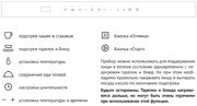 Встраиваемый подогреватель для посуды Korting KW 601 GW фото 4 в Санкт-Петербурге