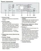 Стиральная машина с вертикальной загрузкой Miele WW610 WCS фото 3 в Санкт-Петербурге