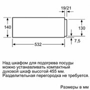Встраиваемый вакуумный упаковщик Neff N17XH10G0 фото 4 в Санкт-Петербурге