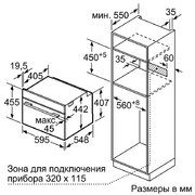 Духовой шкаф Bosch CMG 6764S1 фото 4 в Санкт-Петербурге