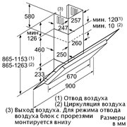 Вытяжка Neff D39F55N0 фото 2 в Санкт-Петербурге