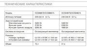 Духовой шкаф Asko с функцией приготовления на пару OCS8483S фото 4 в Санкт-Петербурге