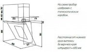 Вытяжка Kuppersbusch KD 9570.1 J фото 2 в Санкт-Петербурге