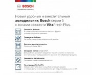 Холодильник с нижней морозильной камерой BOSCH KGN39AK31R фото 3 в Санкт-Петербурге