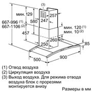 Вытяжка Neff D89D55N1 фото 2 в Санкт-Петербурге