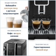 Кофемашина DeLonghi ECAM350.15.B фото 3 в Санкт-Петербурге