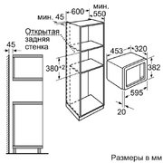 Микроволновая печь Neff H53W60N0 фото 2 в Санкт-Петербурге