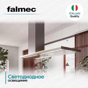 Вытяжка FALMEC DESIGN LUMEN ISOLA STEEL 175 SX фото 4 в Санкт-Петербурге