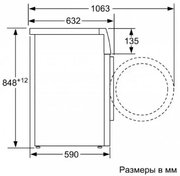 Стиральная машина с фронтальной загрузкой BOSCH WAV28IH1OE фото 4 в Санкт-Петербурге