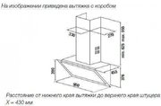 Настенная вытяжка Kuppersbusch DW 9800.0 S3 Silver Chrome фото 2 в Санкт-Петербурге