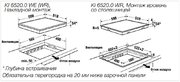 Индукционная варочная панель Kuppersbusch KI 6520.0 WE фото 4 в Санкт-Петербурге