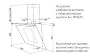 Вытяжка Kuppersbusch KD 9570.0 BC фото 2 в Санкт-Петербурге