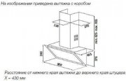 Настенная вытяжка Kuppersbusch DW 9800.0 S1 Stainless Steel фото 2 в Санкт-Петербурге