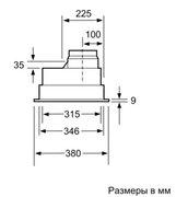 Встраиваемая вытяжка Neff D5855X1 фото 4 в Санкт-Петербурге