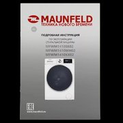 Стиральная машина Maunfeld MFWM1410WH02 фото 4 в Санкт-Петербурге