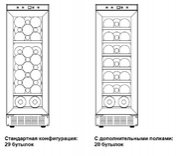 Винный шкаф Dometic B29G Basic фото 2 в Санкт-Петербурге