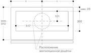 Встраиваемая вытяжка Gaggenau AC200181 фото 3 в Санкт-Петербурге