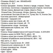 Стиральная машина AEG L574270SL фото 4 в Санкт-Петербурге