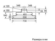 Встраиваемая вытяжка Neff D5855X1 фото 2 в Санкт-Петербурге