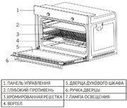Духовой шкаф Korting OKB 5189 SX фото 4 в Санкт-Петербурге