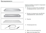 Духовой шкаф-пароварка Gaggenau BS 270-100 фото 3 в Санкт-Петербурге