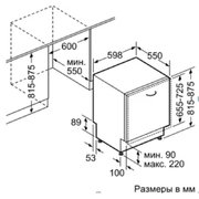 Встраиваемая посудомоечная машина Neff S 51 T65 X5 фото 2 в Санкт-Петербурге