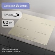 Стеклокерамическая варочная панель Zigmund & Shtain CI 23.6 I фото 2 в Санкт-Петербурге