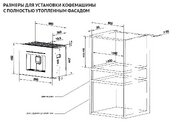 Встраиваемая кофемашина Korting KCM 9830 WCG фото 2 в Санкт-Петербурге