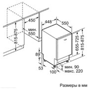 Встраиваемая посудомоечная машина Neff S58M43X1RU фото 2 в Санкт-Петербурге