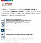 Встраиваемая посудомоечная машина BOSCH SPV2IKX2BR фото 2 в Санкт-Петербурге