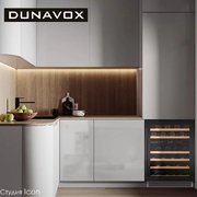 Винный шкаф Dunavox DAUF-46.145DB фото 2 в Санкт-Петербурге