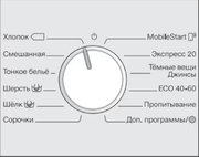 Стиральная машина Miele WWG660 WCS White Edition фото 4 в Санкт-Петербурге