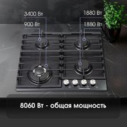 Газовая варочная панель Zigmund Shtain G 20.6 B фото 3 в Санкт-Петербурге