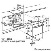 Духовой шкаф Neff B15M74C1 фото 3 в Санкт-Петербурге
