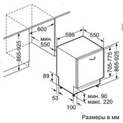 Встраиваемая посудомоечная машина Neff S52M65X4 фото 2 в Санкт-Петербурге