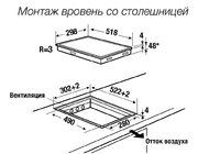 Индукционная варочная панель Kuppersbusch VKI 3850.0 SR фото 4 в Санкт-Петербурге