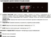 Встраиваемый винный шкаф Pando PVMAVP 178-112CRR фото 4 в Санкт-Петербурге