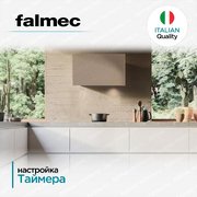 Вытяжка Falmec COVER 85 SAND фото 3 в Санкт-Петербурге