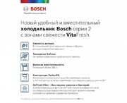Холодильник с нижней морозильной камерой BOSCH KGN39UK22R фото 2 в Санкт-Петербурге