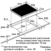 Независимая варочная панель Neff T43R20N1 фото 2 в Санкт-Петербурге