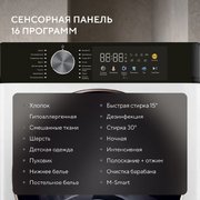 Стиральная машина Hyundai WME7218 фото 4 в Санкт-Петербурге