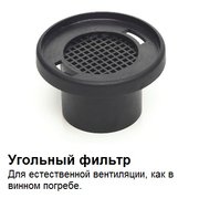 Винный шкаф Dometic E115FG VinoView Elegance фото 4 в Санкт-Петербурге