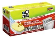 Моющие средства Magic Power MP-2020 фото в Санкт-Петербурге Моющие средства Magic Power MP-2020 фото в Санкт-Петербурге