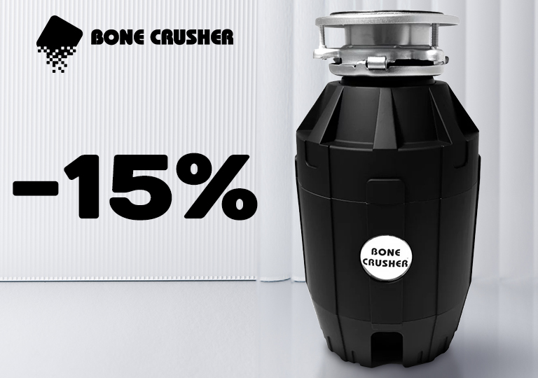 Акция! Скидка 15% на измельчители отходов Bone Crusher Акция! Скидка 15% на измельчители отходов Bone Crusher